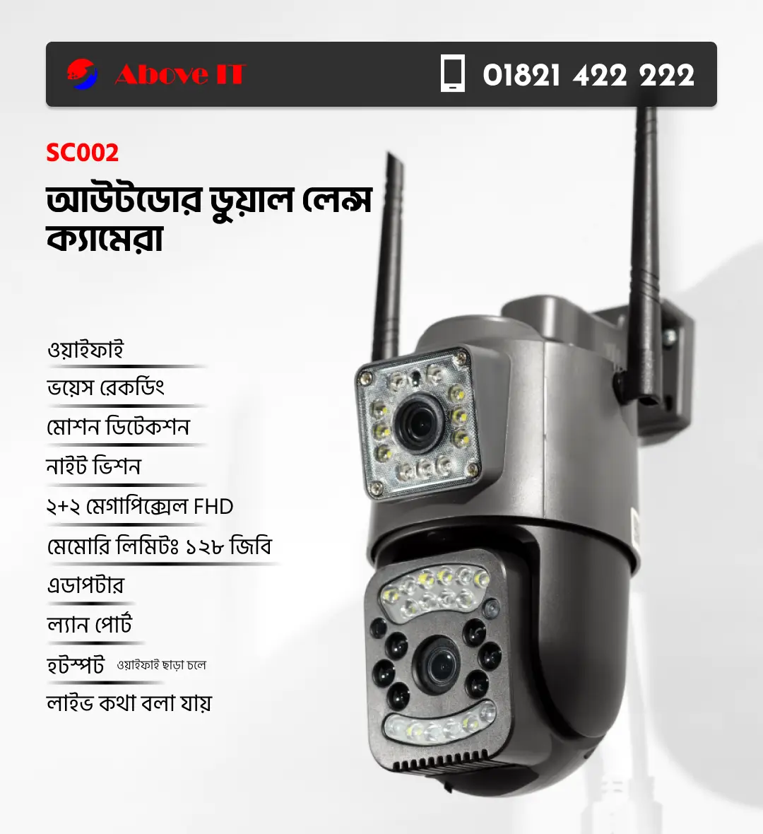 SC002 Outdoor Wi-Fi IP CC Camera V380 Pro 2+2MP Price in Bangladesh