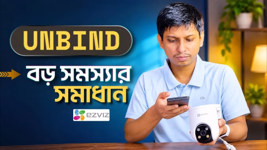 How to Unbind EZVIZ Camera and EZVIZ Camera Setup Guide