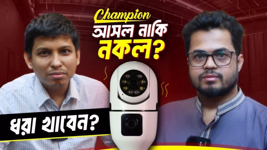 Champion camera, V380 Pro
