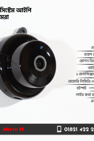 V380 Mini Hook WiFi Camera Price in Bangladesh | Hidden Spy CCTV