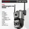 SC002 Outdoor Wi-Fi IP CC Camera V380 Pro 2+2MP Price in Bangladesh